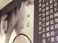 -星空失恋博物馆(北京路旗舰店)