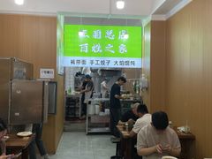 -王菊美食街·王菊面馆(总店)