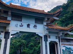 -丹霞山风景名胜区