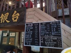 -東茅街茶馆