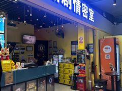 -谜盒子奇幻密室(南屏店)