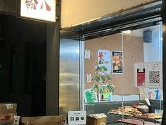 -粉八·云南米线·建水烧烤(常熟路店)
