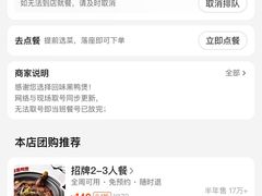 -回味黑鸭煲·始于2006(万松园店)