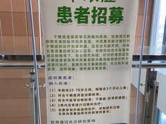 -首都医科大学附属北京潞河医院