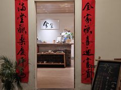 -兮食农场餐厅