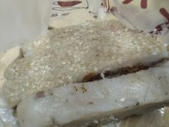 驴打滚-五芳斋(中山大道总店)