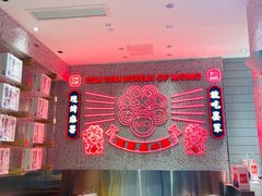 -墨茉点心局(国金街店)