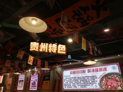 -黔有有贵州酸汤夺夺粉火锅(五味十字店)