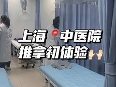 -上海德众堂中医门诊部·骨伤·推拿·针灸