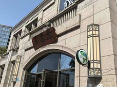 -鱼宴馆·家宴老字号淳鱼馆(千岛湖总店)