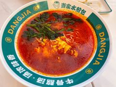 番茄浓汤牛肉面-当家水煎包·牛肉汤(浦江店)