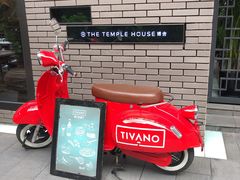门面-Tivano意大利餐厅(成都居舍酒店)