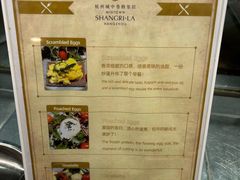 -杭州城中香格里拉大酒店