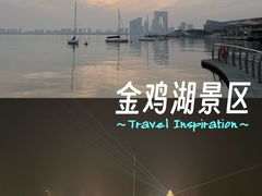 -金鸡湖景区