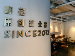 -喜茶(佛山顺德大良东乐路店)