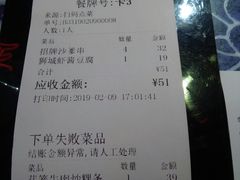 账单-芽笼芽笼新加坡餐厅(世纪汇店)