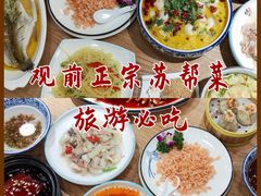 -老苏州大客堂·苏帮菜·松鼠桂鱼·苏州传统小吃(观前街人民商场店)
