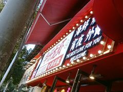 -华仔龙虾(永乐路总店)