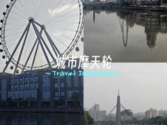 -幻彩摩天轮