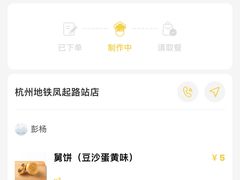 -老娘舅(杭州地铁凤起路站店)