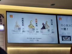 -野人先生现做冰淇淋(深圳壹方城店)