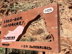 -天山神秘大峡谷