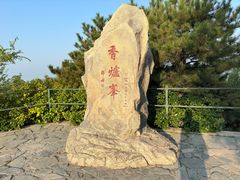 -香山公园