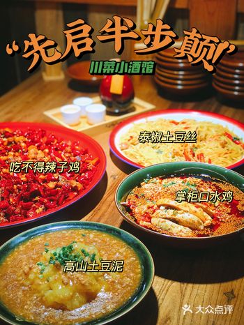 镇江美食｜八佰伴首家 先启半步颠小酒馆
