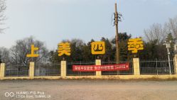 -上美四季动物农场