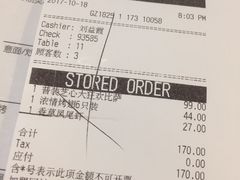 账单-必胜客(新海上世界店)
