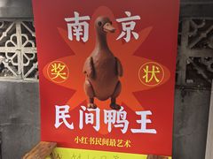 -竺桥兄弟烤鸭馆(竺桥店)