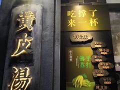 门面-老妈宫粽球