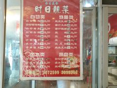 菜单-金生美食(贵州路店)