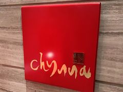 -北京王府井希尔顿酒店·秦唐中餐厅Chynna