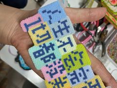 -垚火玩泥吧手作集合店·拼豆·陶艺