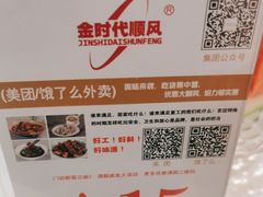 -顺风海鲜港(金玉兰店)