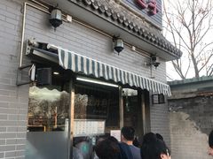 门面-京天红酒家(虎坊路店)