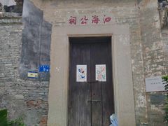 -小洲村