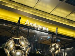 -Ameigo梅果·云贵川bistro(长宁来福士店)