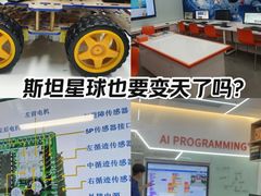 -斯坦星球AI编程·机器人科创·科学实验·信奥·思维·STEM·积木拼搭·竞赛考级(浦东联洋广场大拇指龙阳御桥中心)