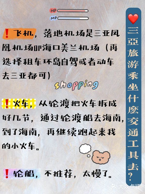 路线是从西到东贯穿三亚各大景区。· 三亚旅游必去景点