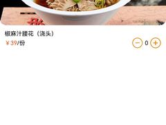 -香雪海·蘇面館(湖滨店)
