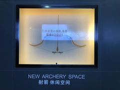 -無弓射箭俱乐部(领展中心城店)