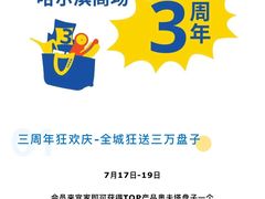 -宜家家居(哈尔滨商场店)