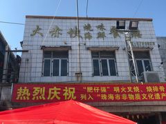 门面-大赤坎肥仔强烧味海鲜餐厅(大赤坎店)