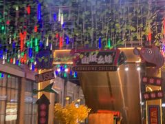 -川渝窈妹纸包鱼·齐齐哈尔烤肉