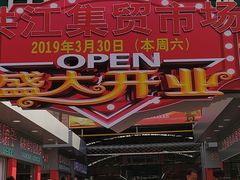 -魏阿姨裁缝修衣改衣店