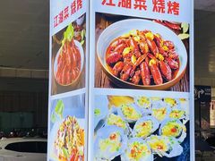 -虾大侠·盱眙龙虾老北京铜锅涮羊肉(金楠天街店)