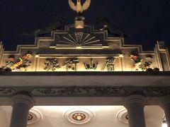 -晋江五店市传统文化旅游区