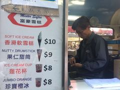 -富豪雪糕车流动点(尖沙咀)
